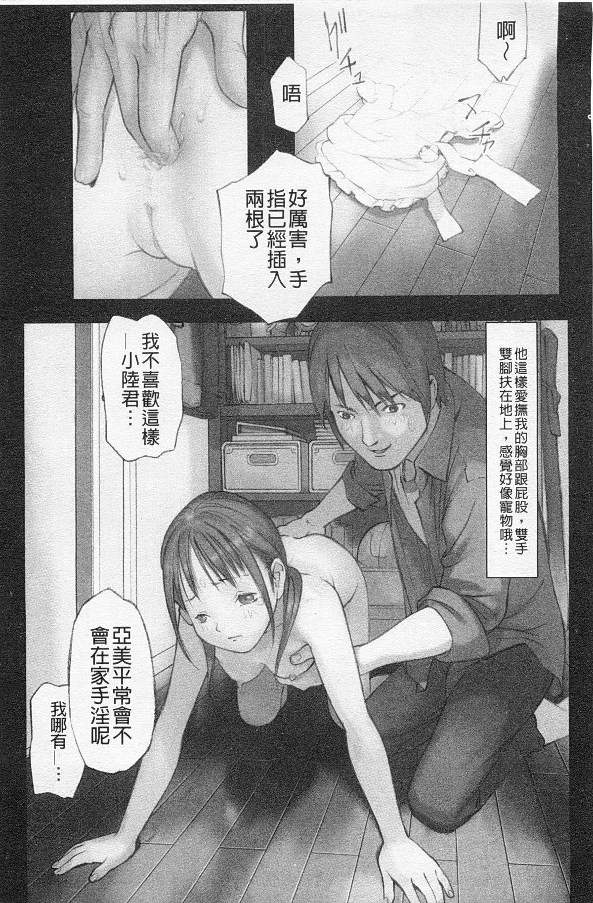 [花犬] 少女解放区 [中国翻訳]