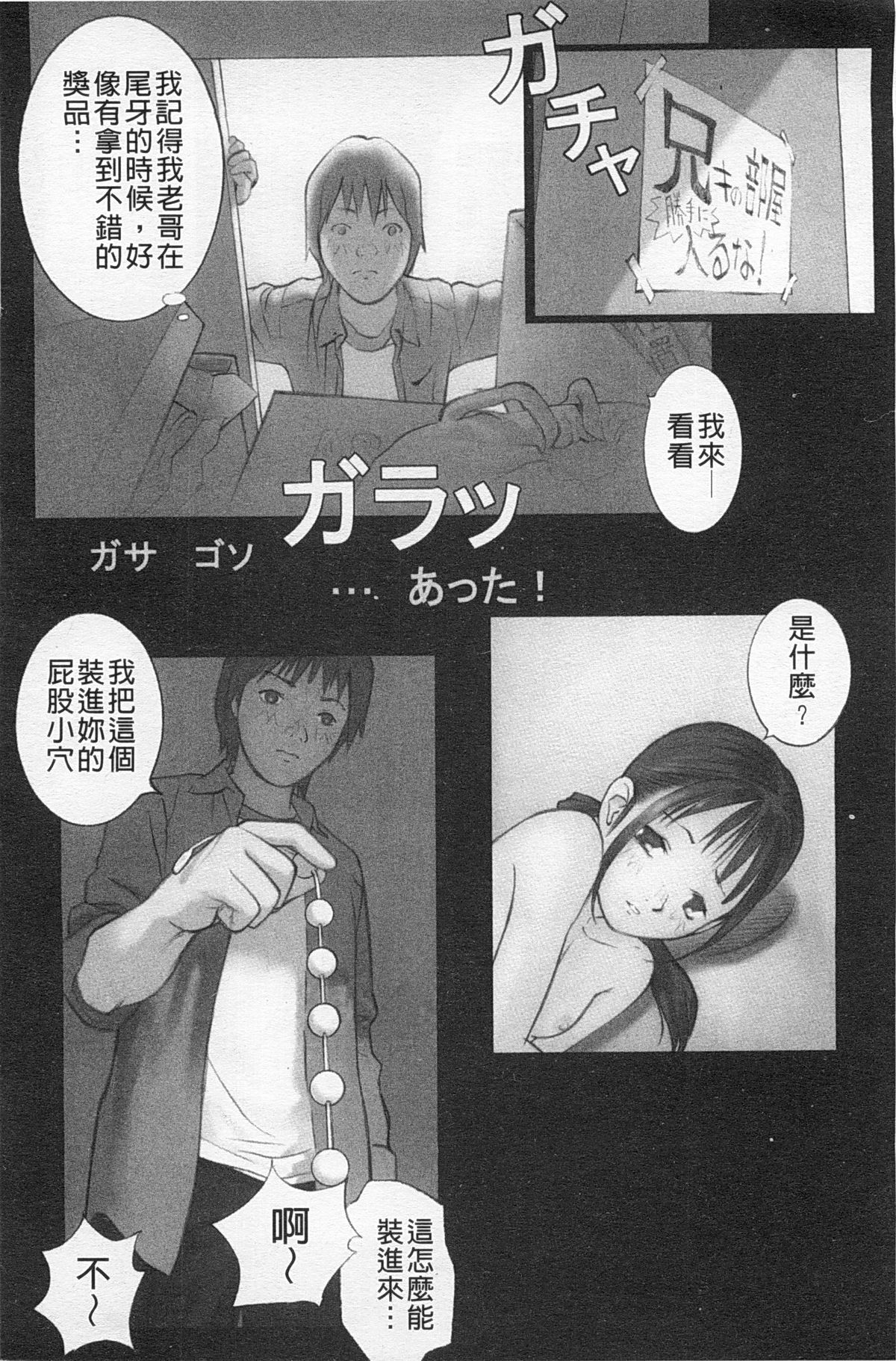 [花犬] 少女解放区 [中国翻訳]