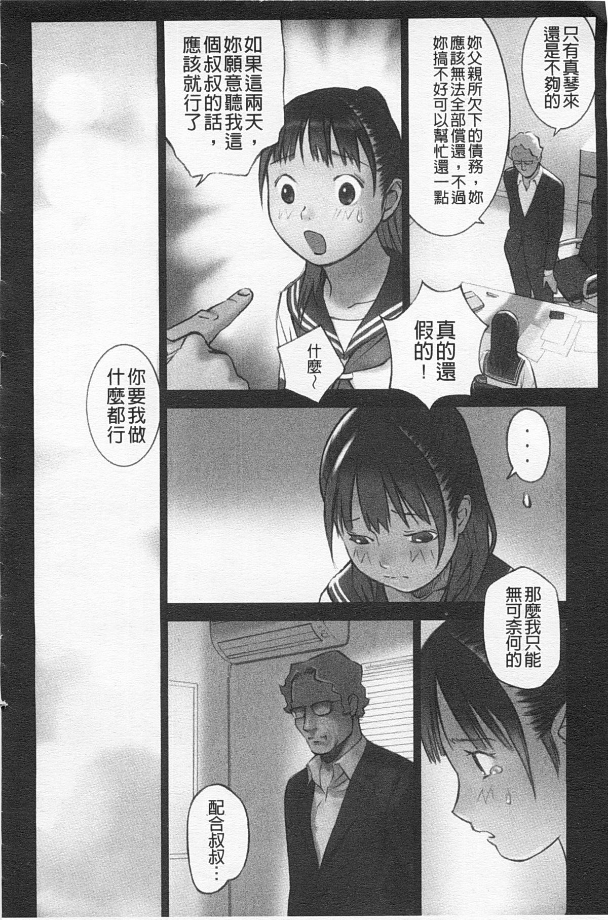 [花犬] 少女解放区 [中国翻訳]