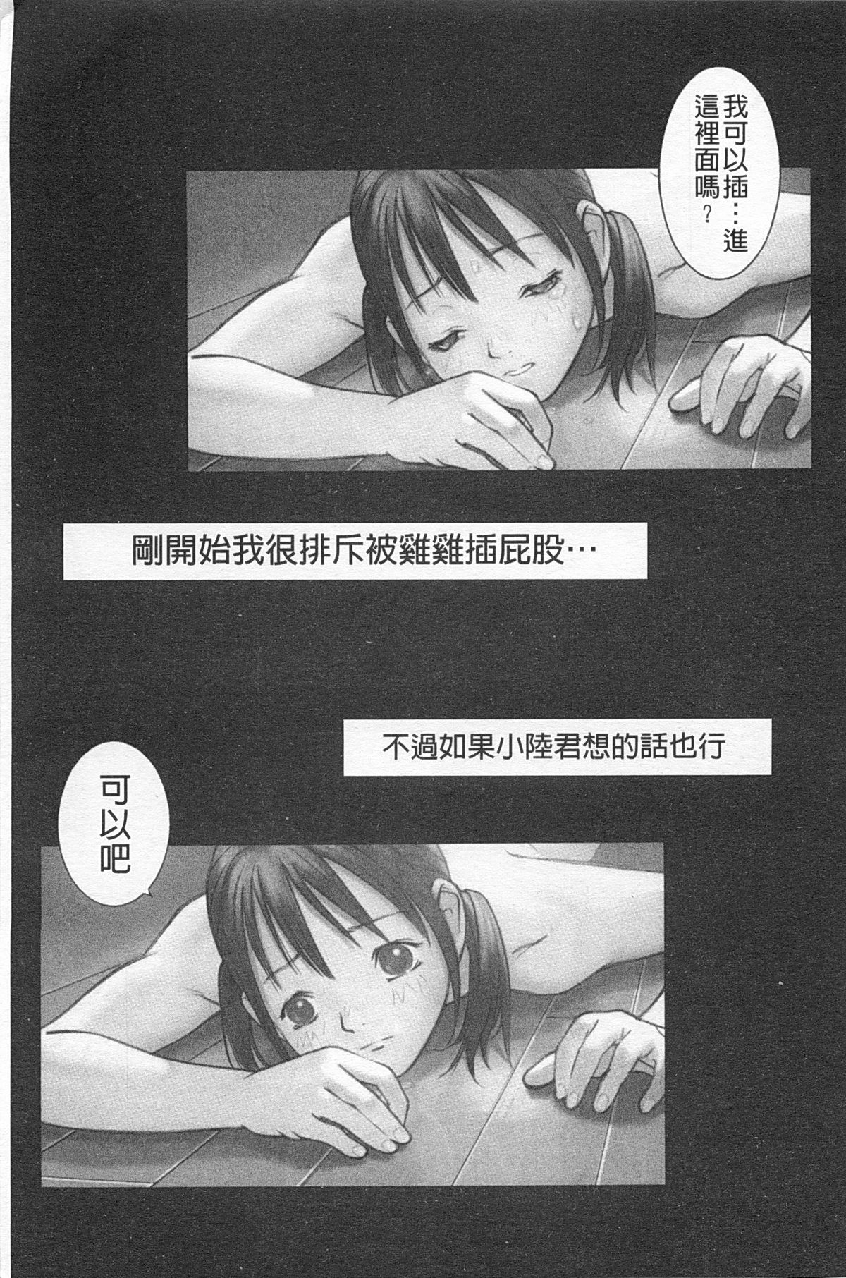 [花犬] 少女解放区 [中国翻訳]