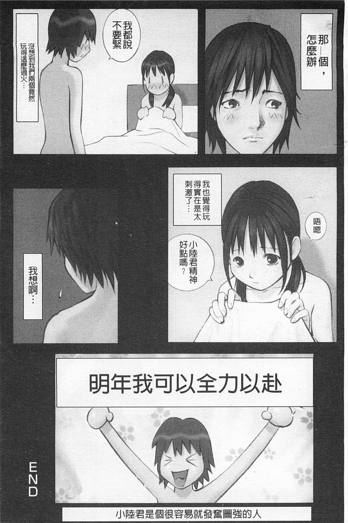 [花犬] 少女解放区 [中国翻訳]