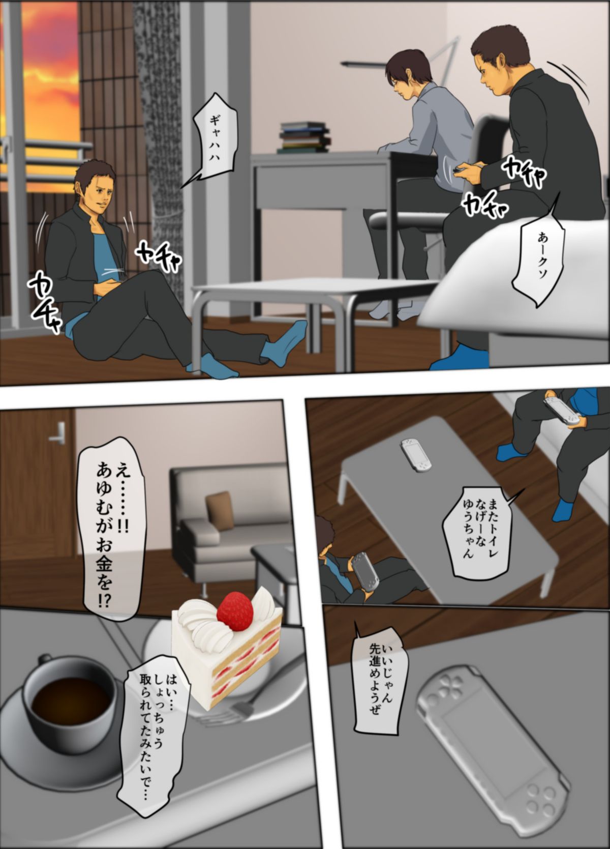 [四畳半書房] いけにえの母