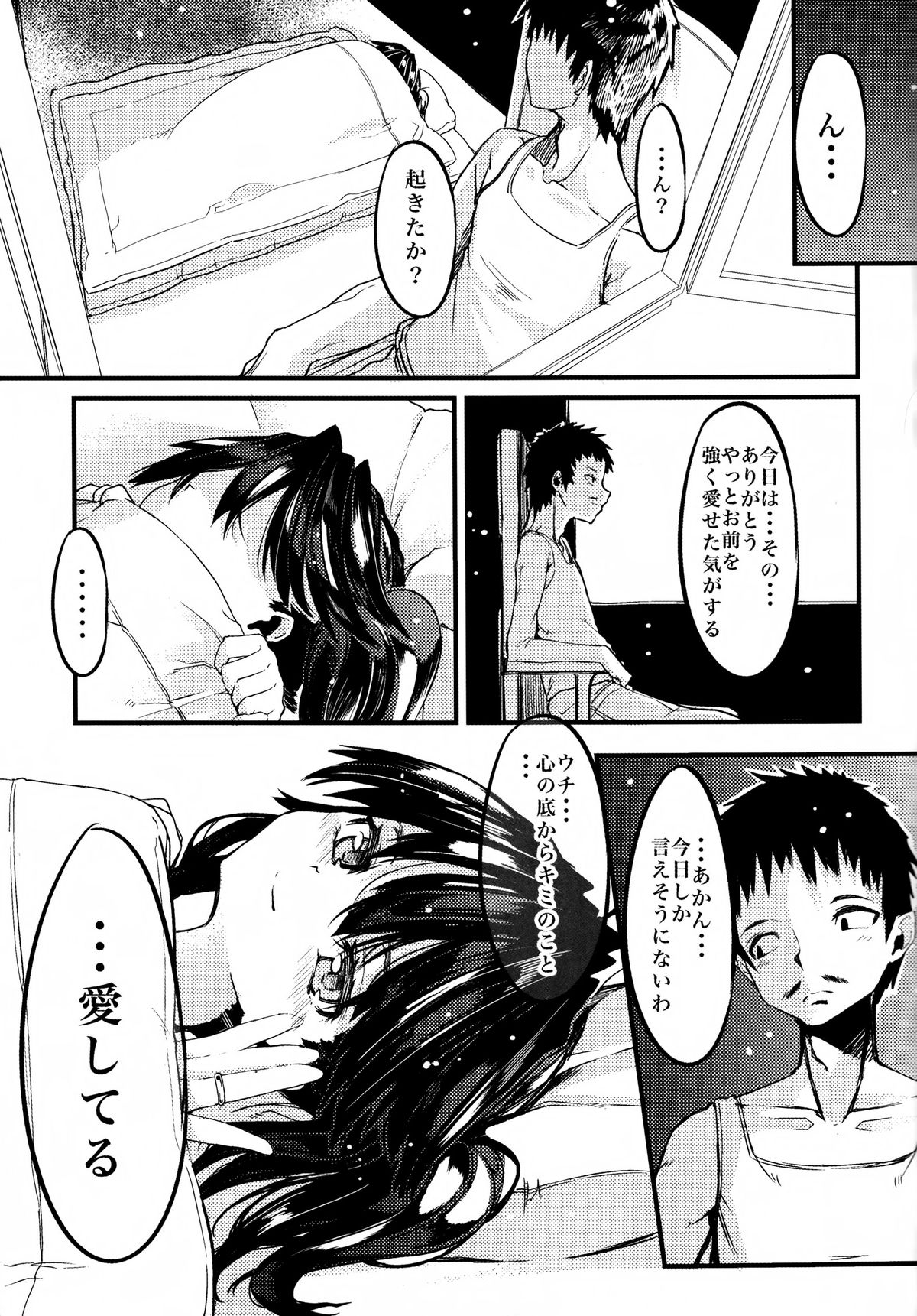 (C86) [黒クド屋 (ふりすく)] 龍驤と純愛し倒す本 (艦隊これくしょん -艦これ-)