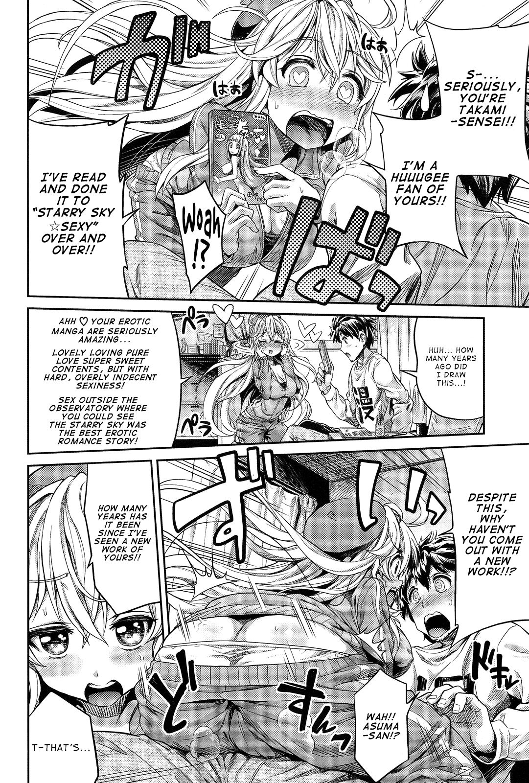 [日月ネコ] まん×こい エロ漫画で始まる恋のプロット (COMIC アンスリウム 013 2014年5月号) [英訳]
