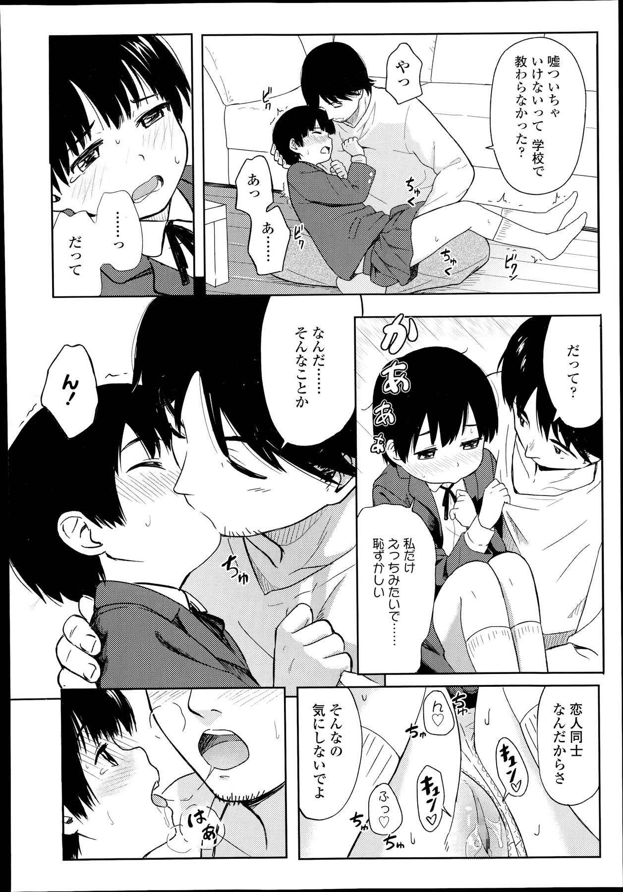 COMIC LO 2014年11月号