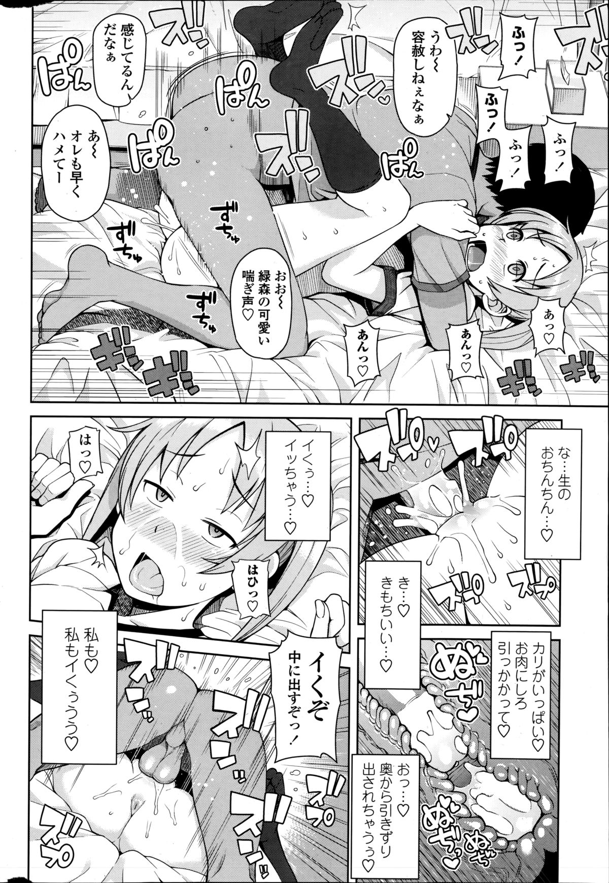 [たまごろー] 明るく楽しく性活係