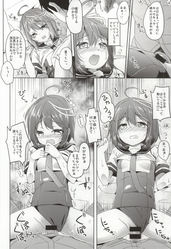 (サンクリ64) [要 (椎名悠輝)] おい伊58 オリョクルしてこいや (艦隊これくしょん -艦これ-)