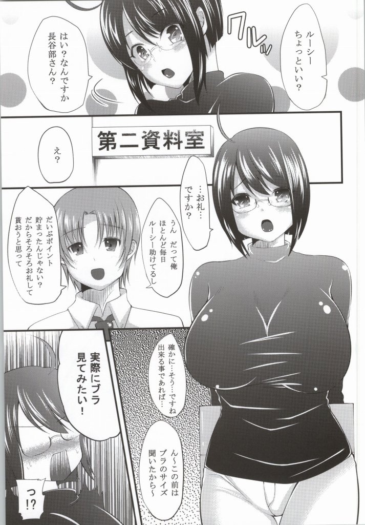 (C85) [CULULI (こでぃだ)] 公○員ですが税金で調教・セックスしてます (サーバント×サービス)