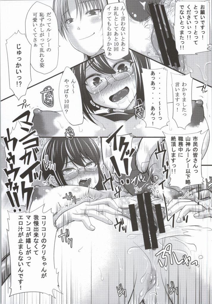 (C85) [CULULI (こでぃだ)] 公○員ですが税金で調教・セックスしてます (サーバント×サービス)