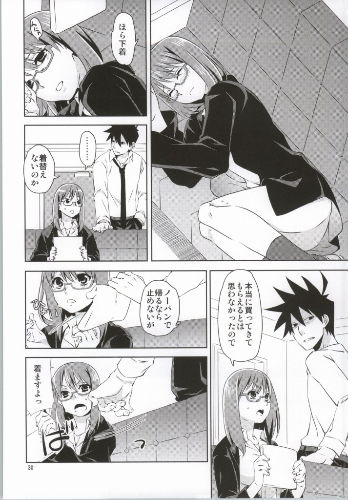 (C85) [一日三錠 (神宮梢)] 悪魔探偵と助手の攻防 (よんでますよ、アザゼルさん。)
