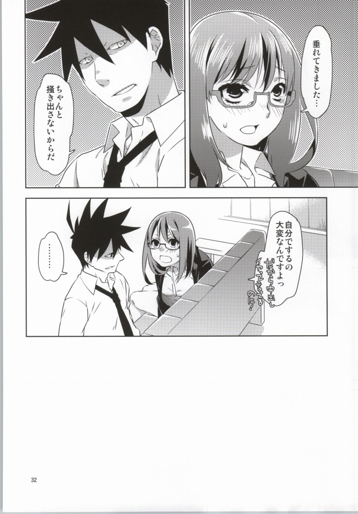 (C85) [一日三錠 (神宮梢)] 悪魔探偵と助手の攻防 (よんでますよ、アザゼルさん。)