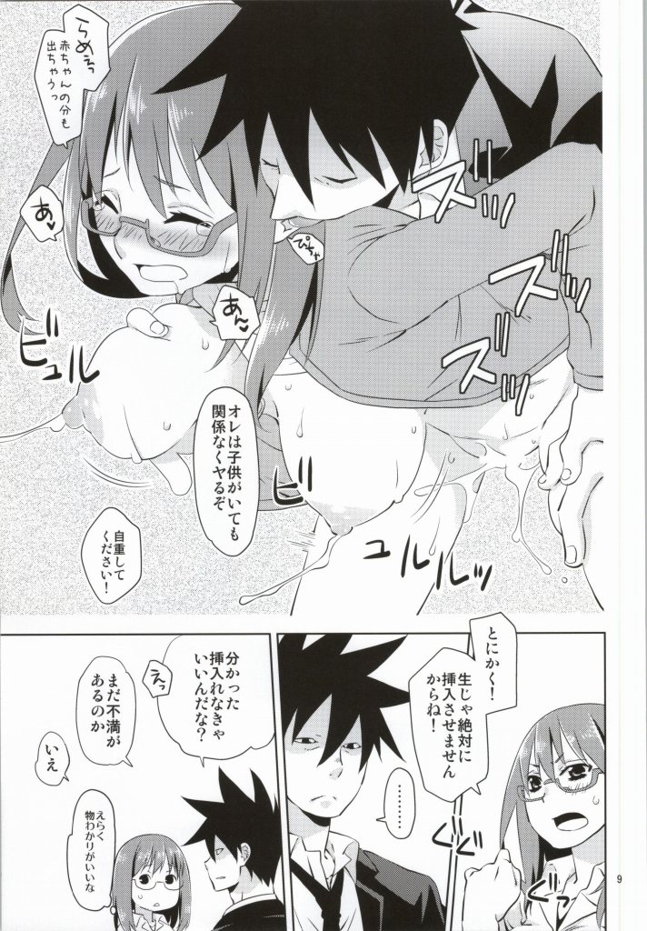 (C85) [一日三錠 (神宮梢)] 悪魔探偵と助手の攻防 (よんでますよ、アザゼルさん。)