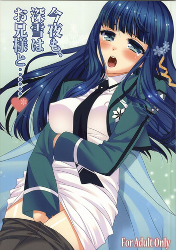 (サンクリ64) [BLUME (ぽやむ)] 今夜も、深雪はお兄様と…… (魔法科高校の劣等生)