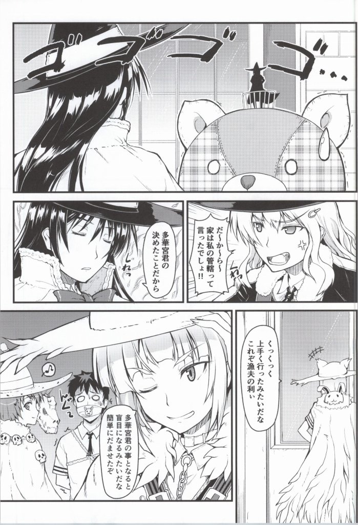 (COMIC1☆8) [SAZ (己即是空)] エッチタワーワークス (ウィッチクラフトワークス)