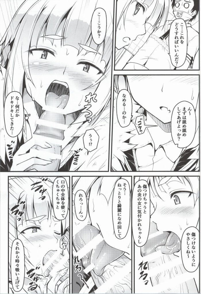 (COMIC1☆8) [SAZ (己即是空)] エッチタワーワークス (ウィッチクラフトワークス)