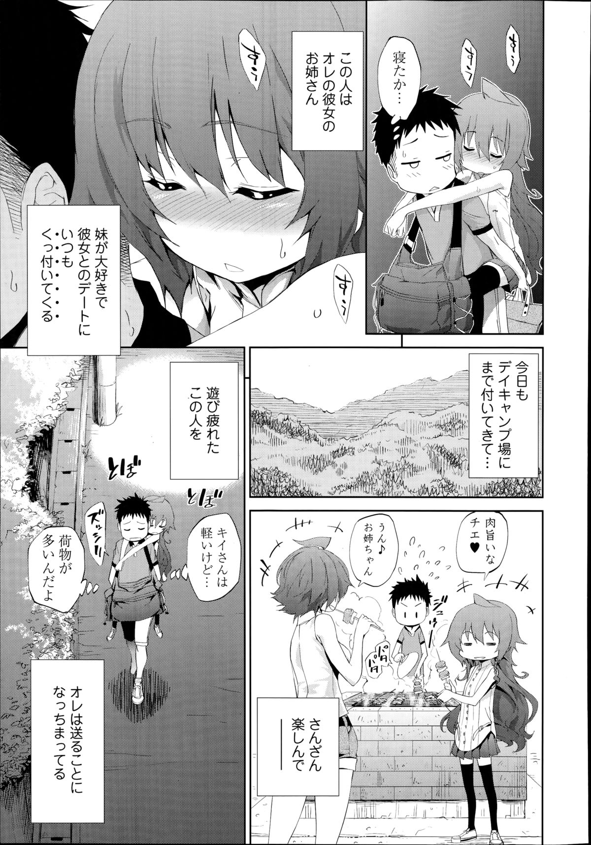 COMIC天魔 2014年10月号
