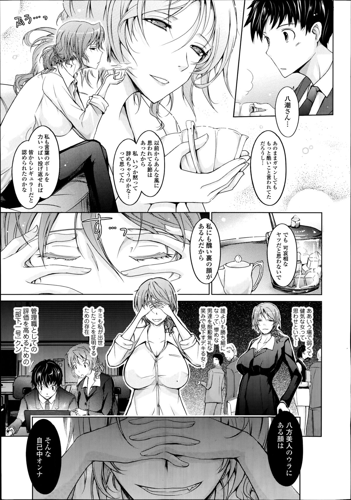 COMIC天魔 2014年10月号