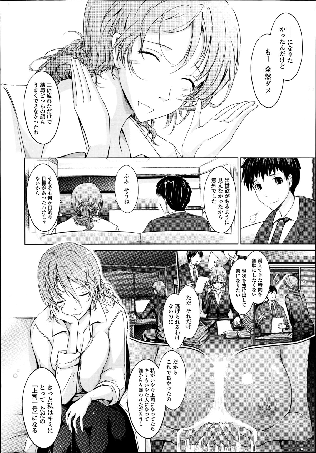 COMIC天魔 2014年10月号