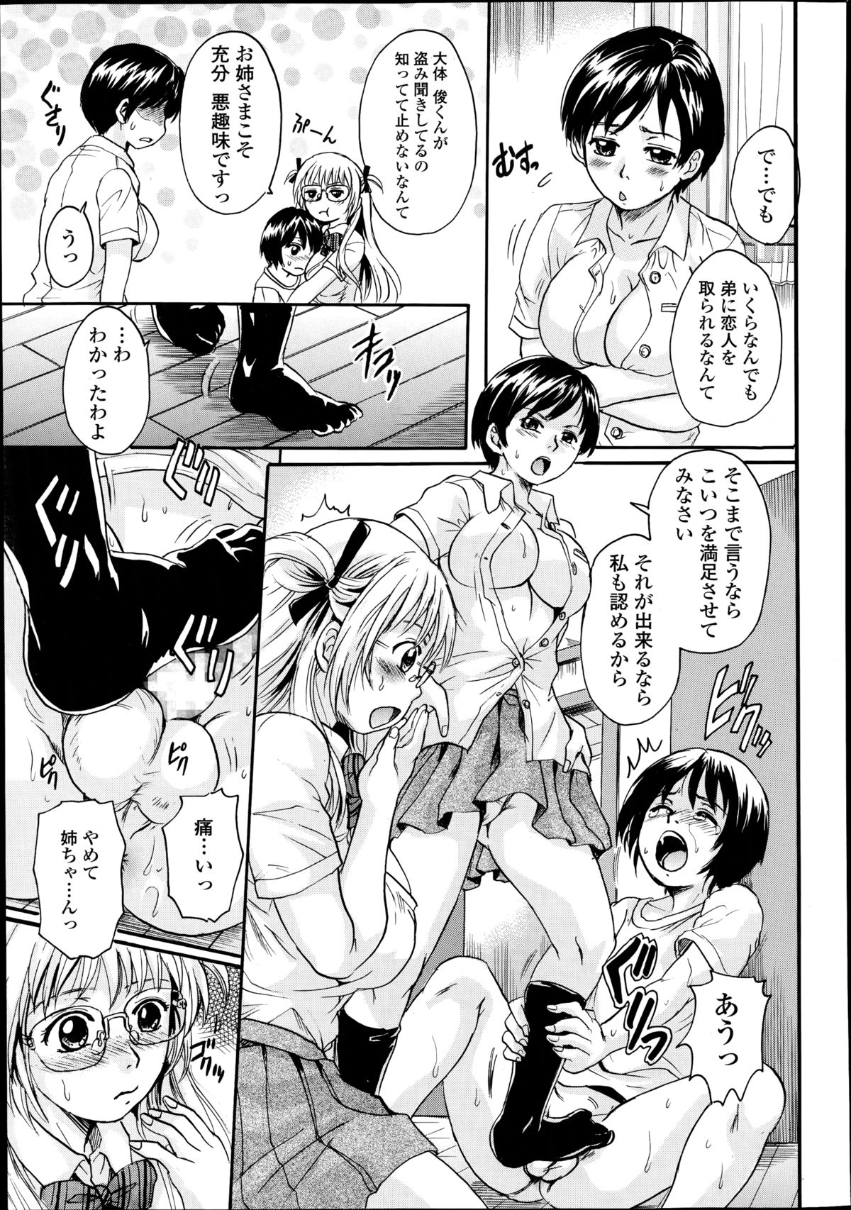 COMIC天魔 2014年10月号