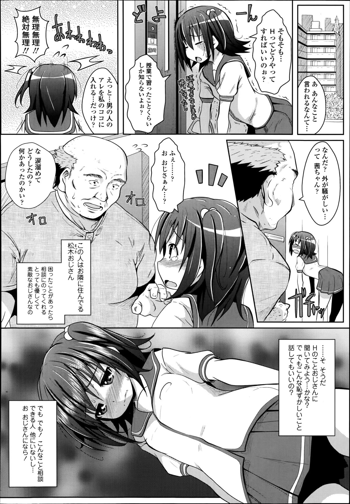 COMIC天魔 2014年10月号