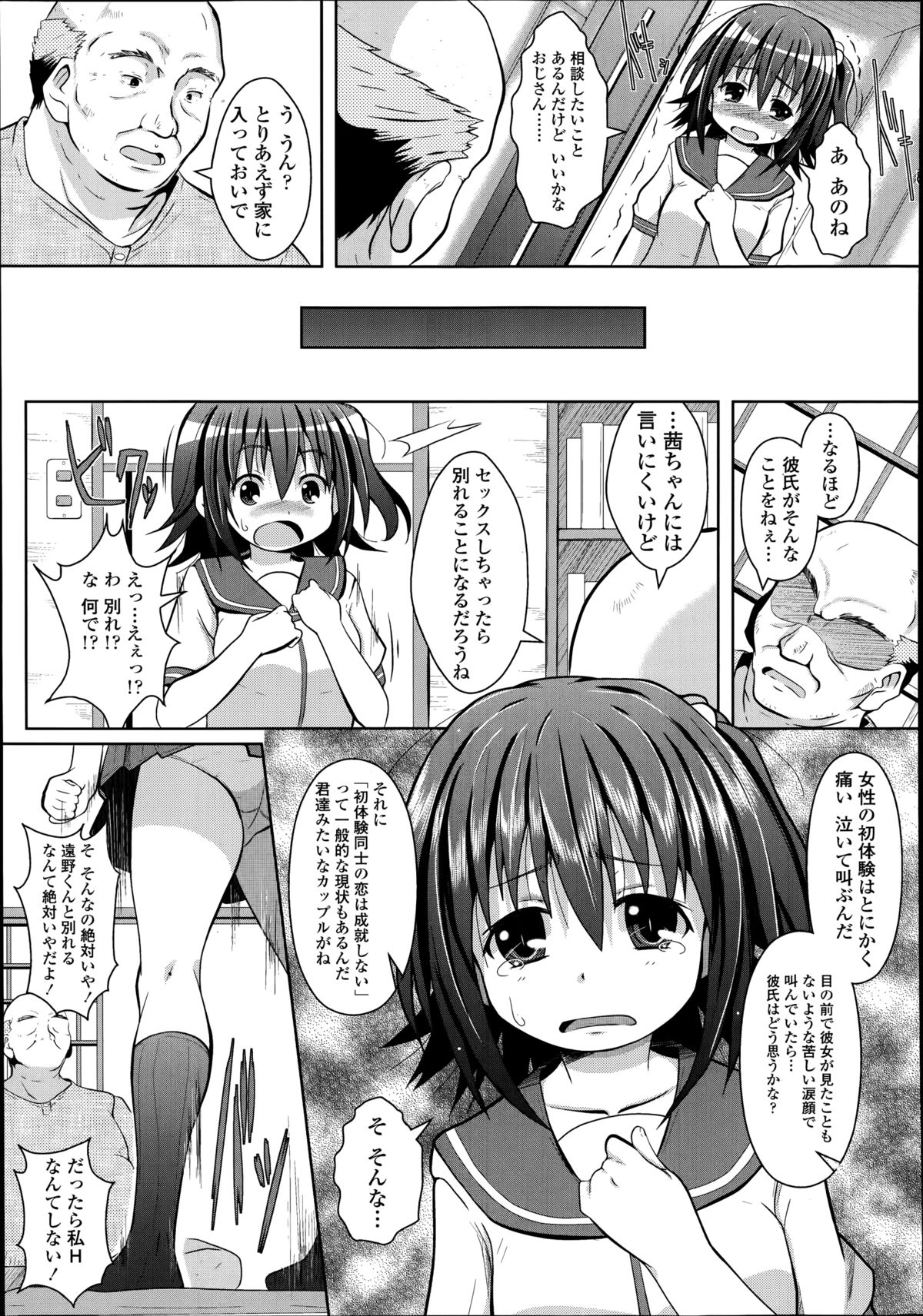 COMIC天魔 2014年10月号