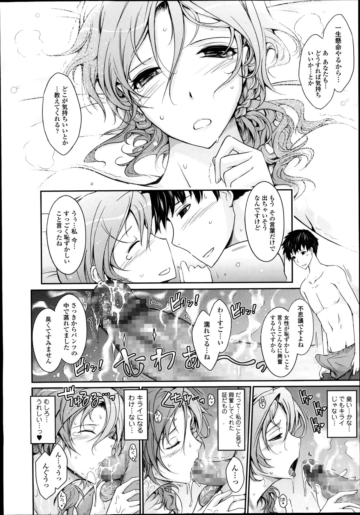 COMIC天魔 2014年10月号