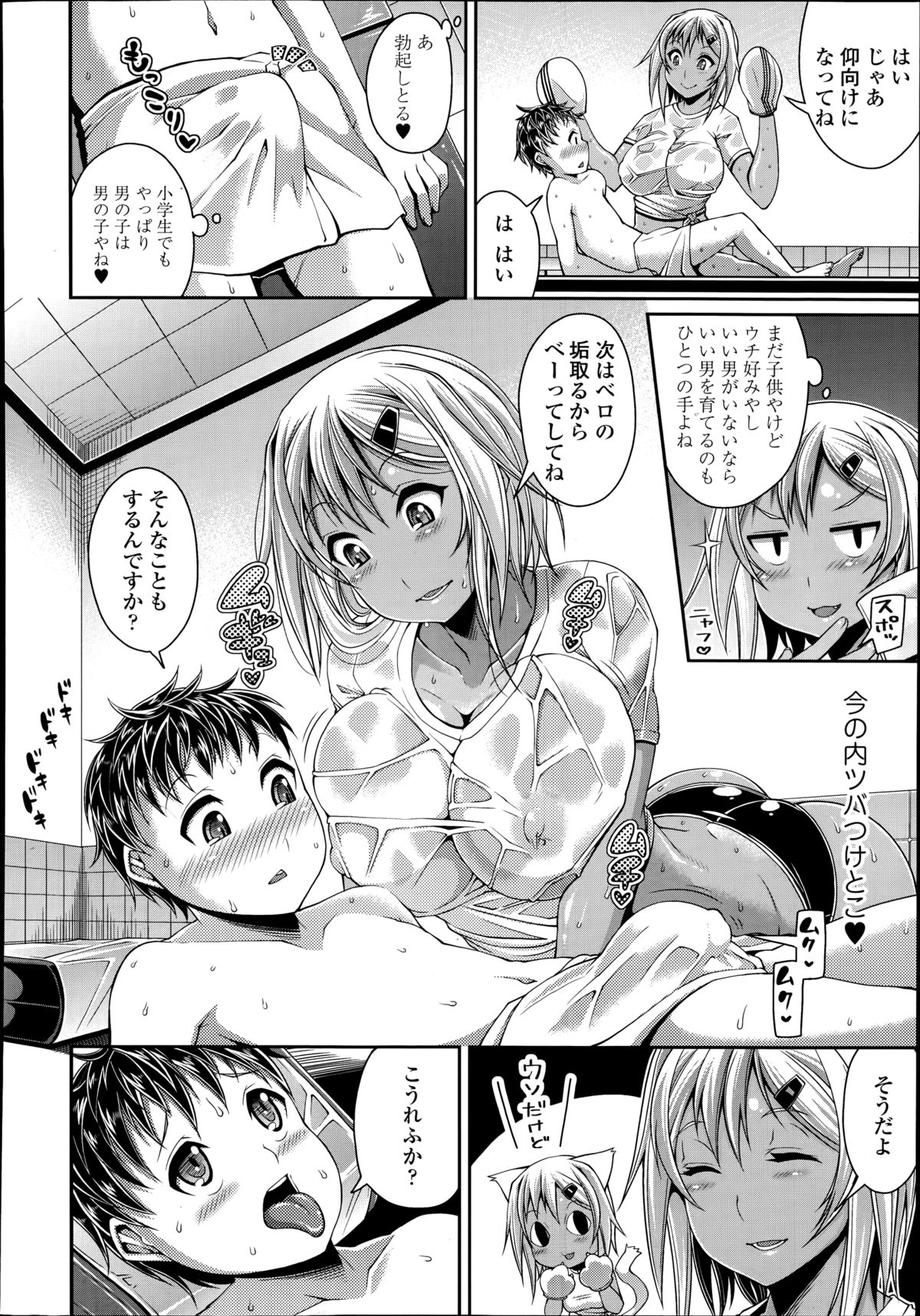 COMIC天魔 2014年10月号