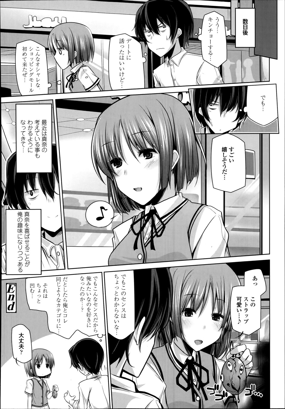 COMIC天魔 2014年10月号