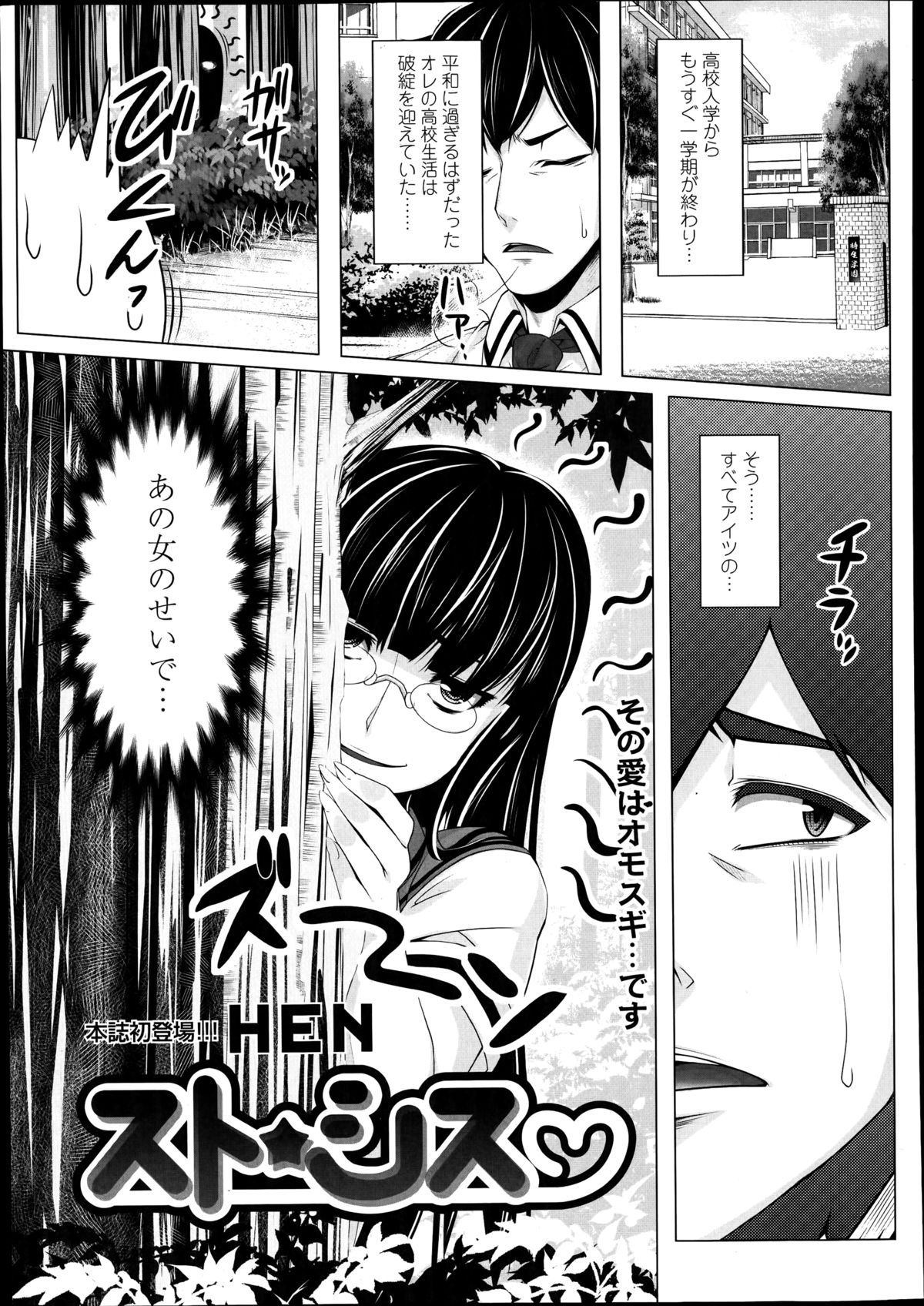 COMIC天魔 2014年10月号