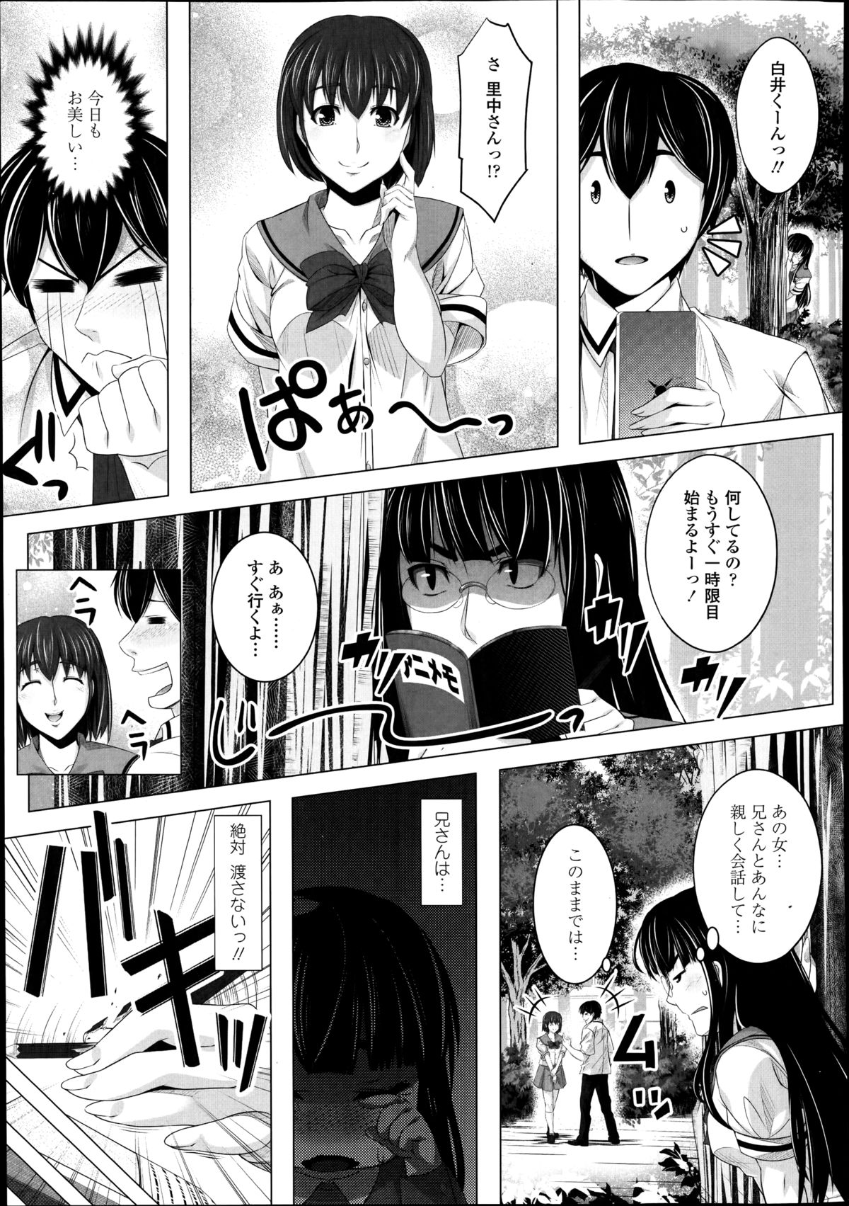 COMIC天魔 2014年10月号