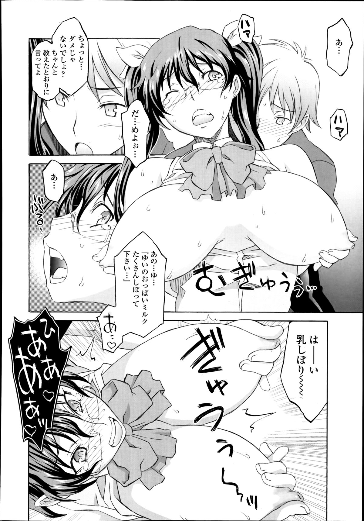COMIC天魔 2014年10月号
