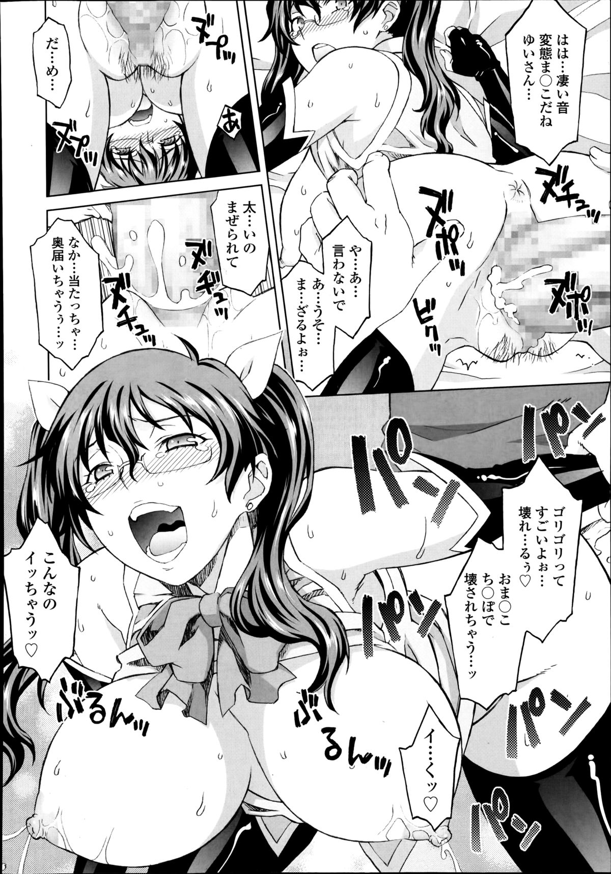 COMIC天魔 2014年10月号