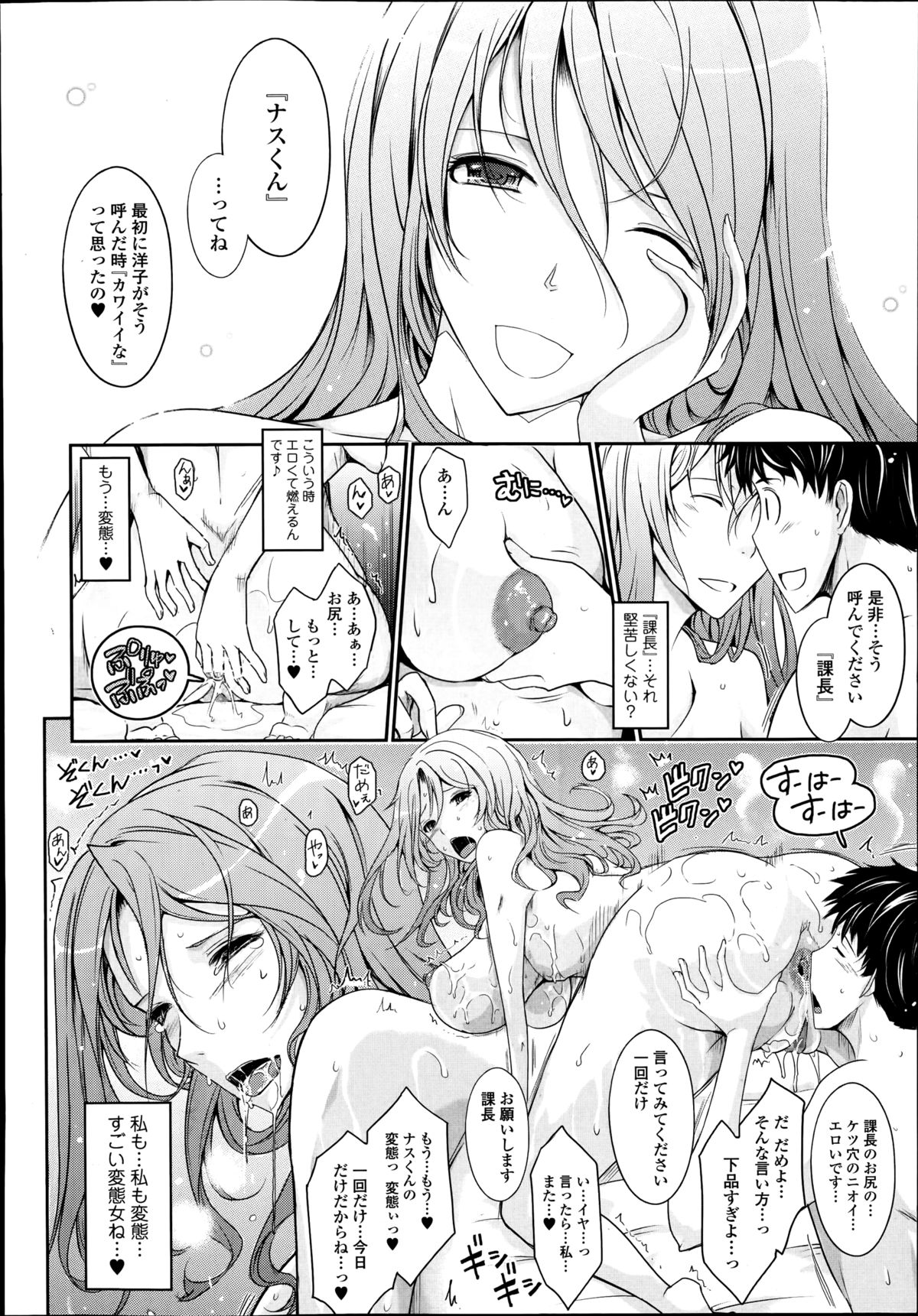 COMIC天魔 2014年10月号