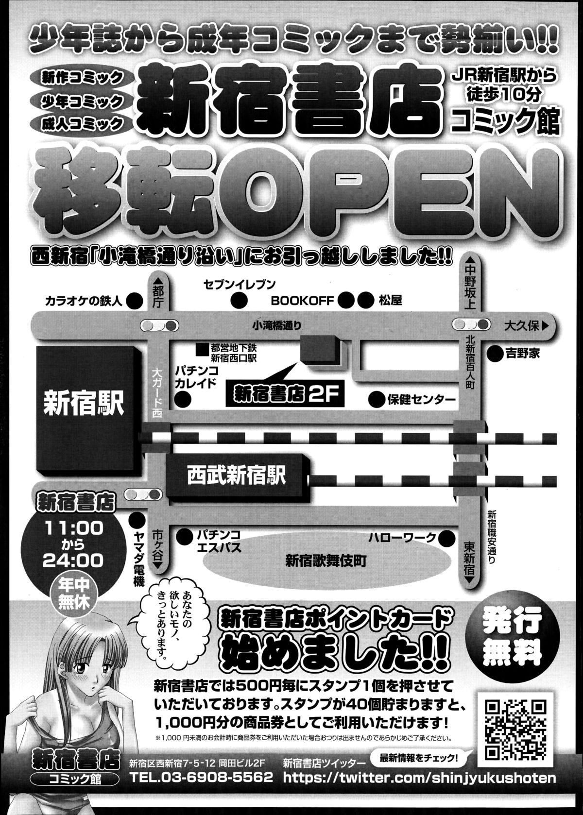 COMIC天魔 2014年10月号