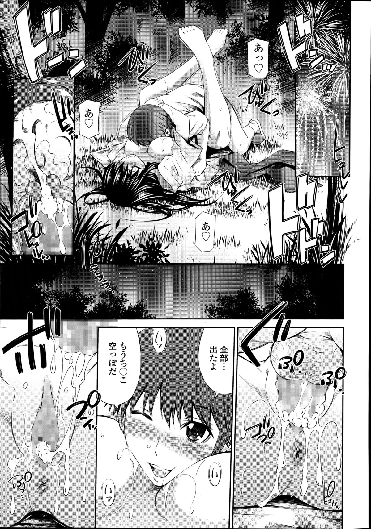 COMIC天魔 2014年10月号