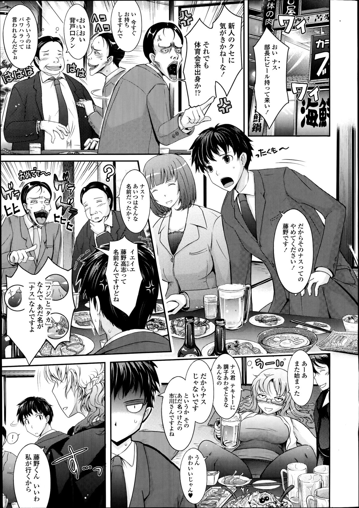 COMIC天魔 2014年10月号
