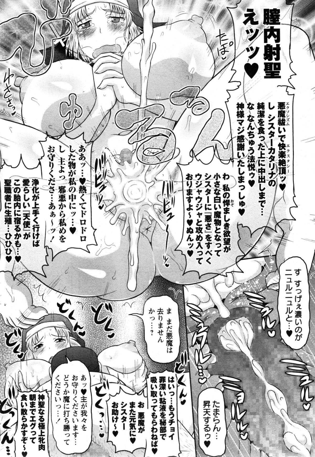 コミックマショウ 2014年12月号