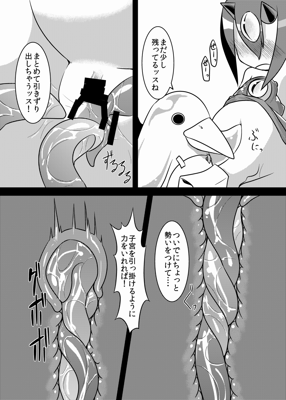[鳴狐亭 (秋山裕治)] 立派なラスボスになるために (魔界戦記ディスガイア) [DL版]