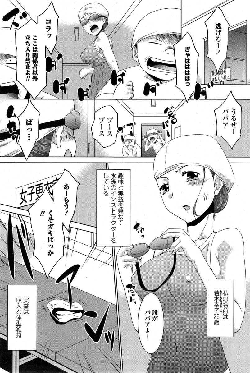 COMIC ペンギンクラブ山賊版 2014年11月号