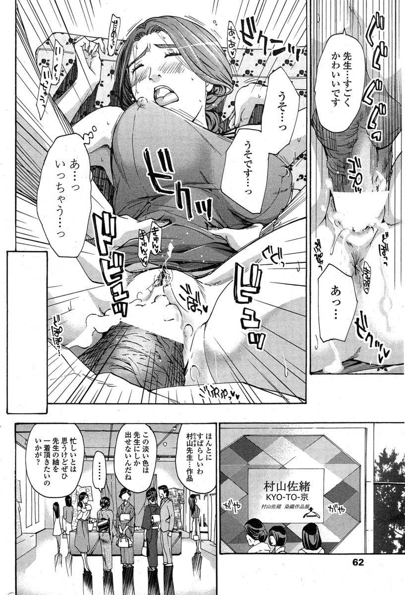 COMIC ペンギンクラブ山賊版 2014年11月号