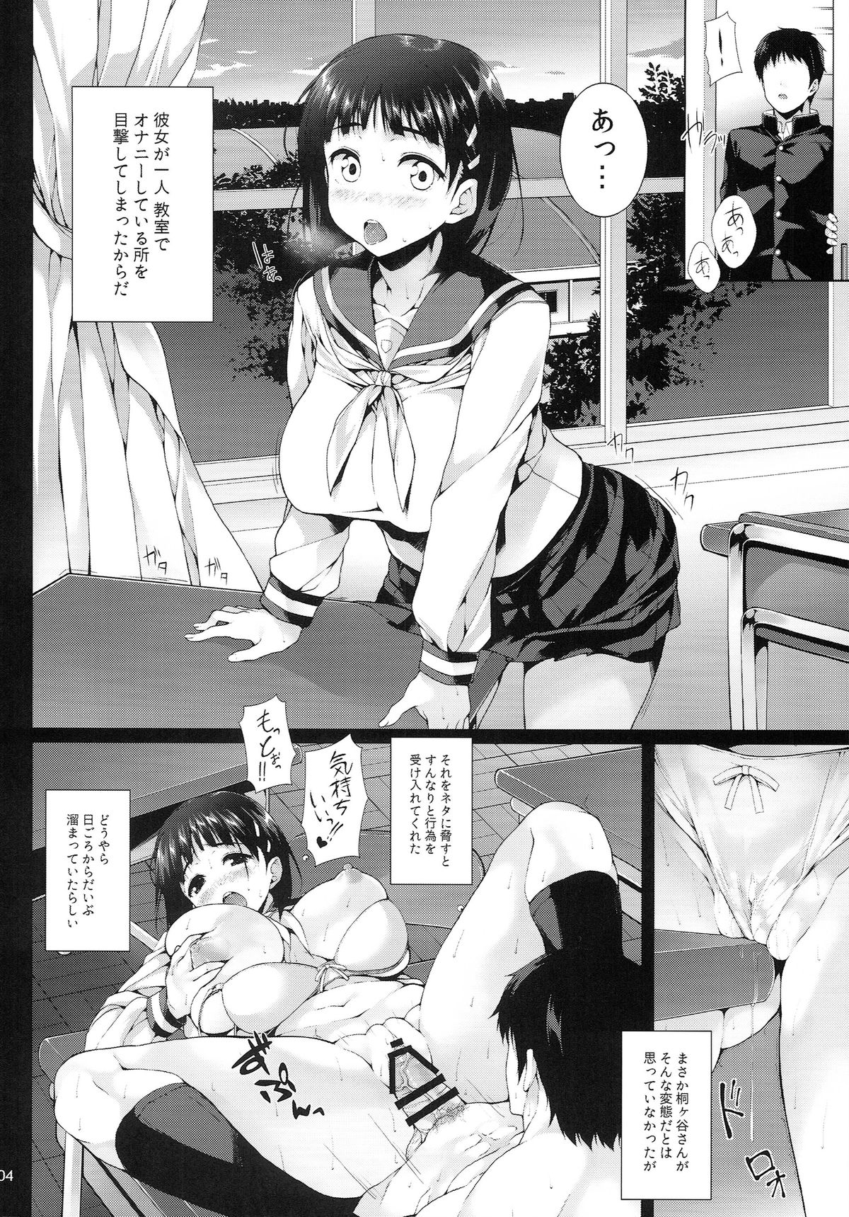 (C86) [waterwheel (白田太)] 直葉ちゃん観察日記 (ソードアート・オンライン)