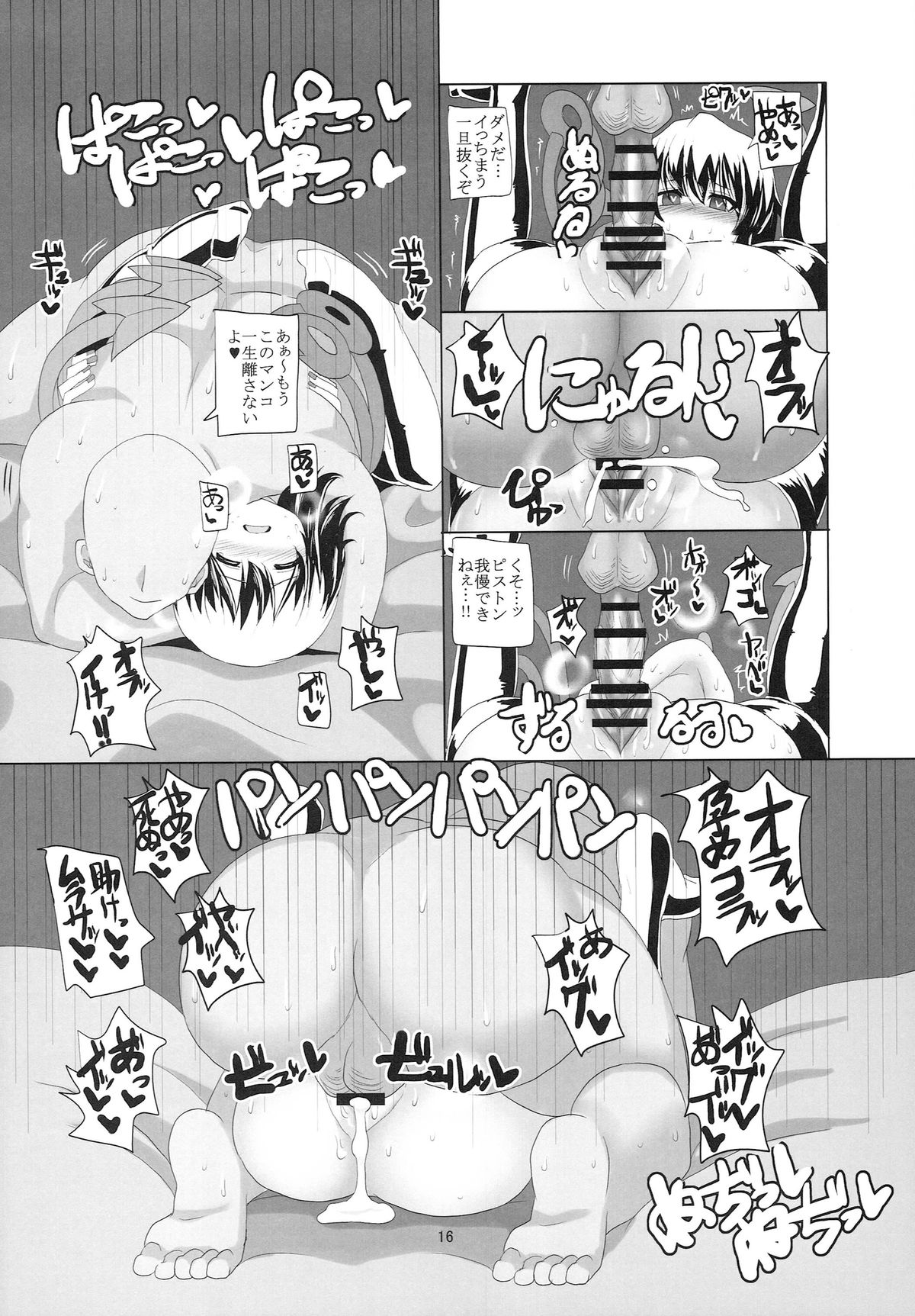 (紅楼夢10) [ちんちん亭 (chin)] ムチモモ援交クイーン (東方Project)