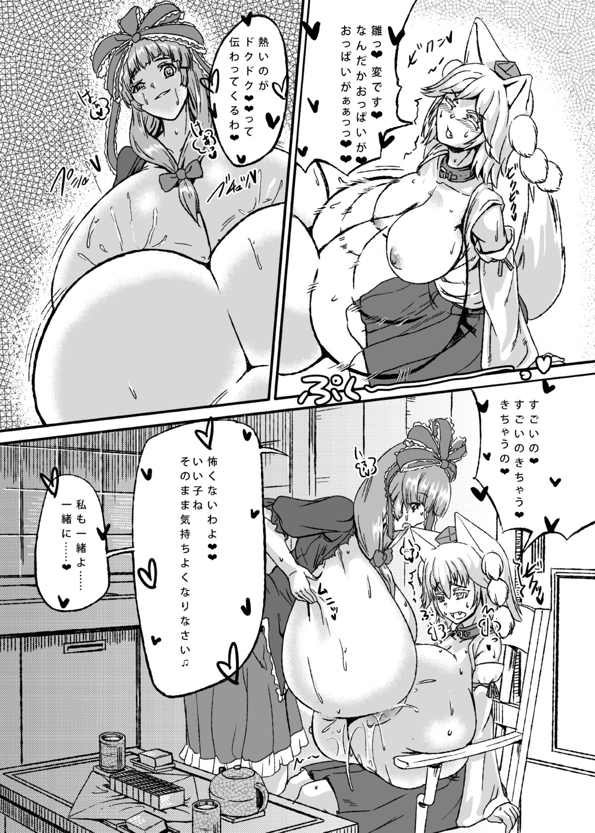 (紅楼夢10) [少女EX (やしゃい)] 膨乳雛椛 (東方Project)