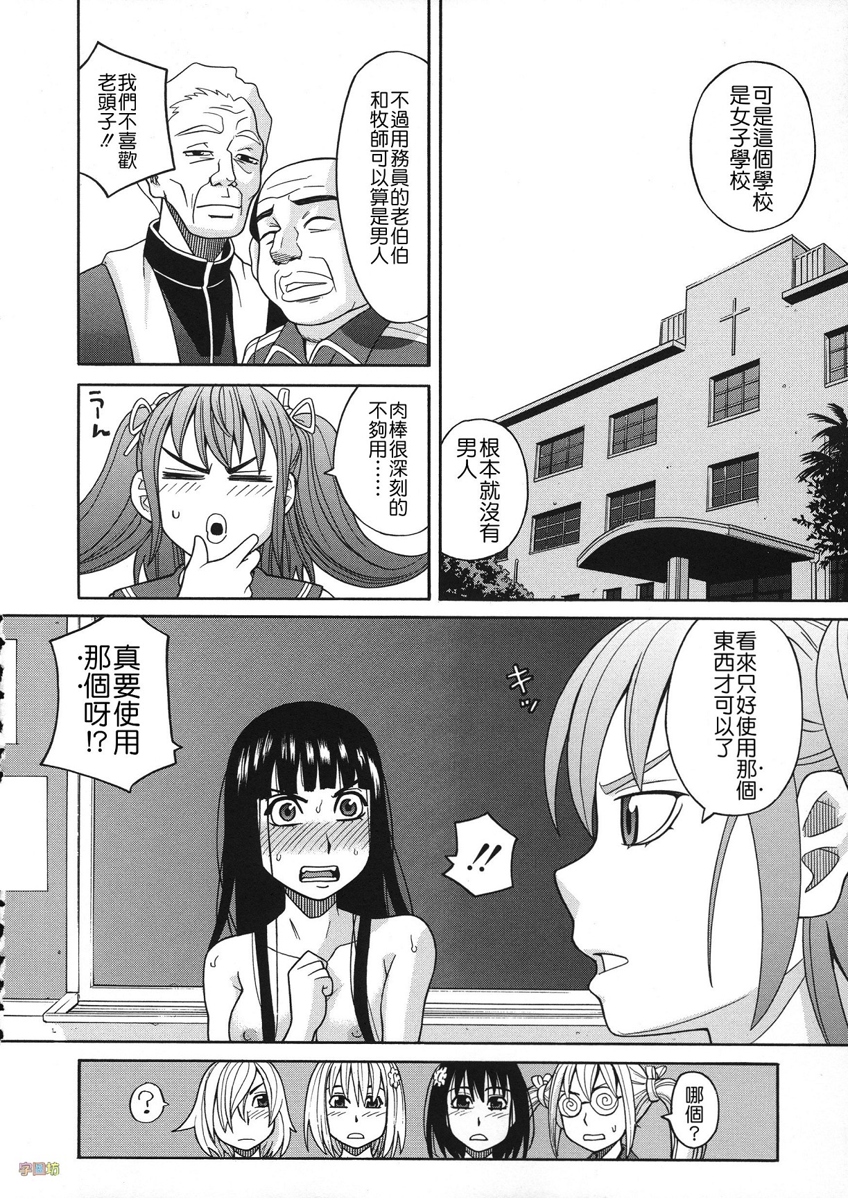 [ZUKI樹] 媚薬ガ私ヲ牝ニスル [中国翻訳]