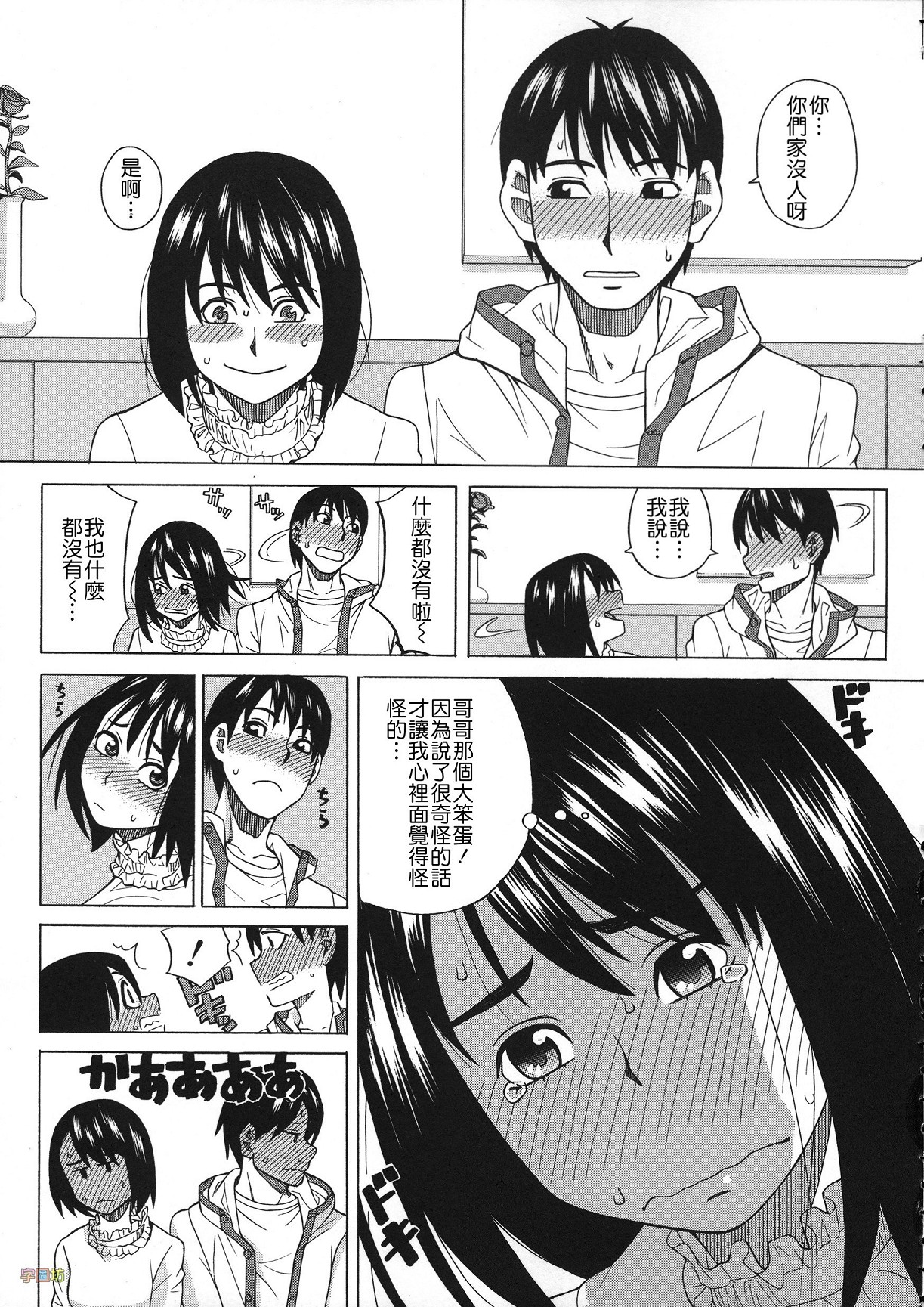 [ZUKI樹] 媚薬ガ私ヲ牝ニスル [中国翻訳]