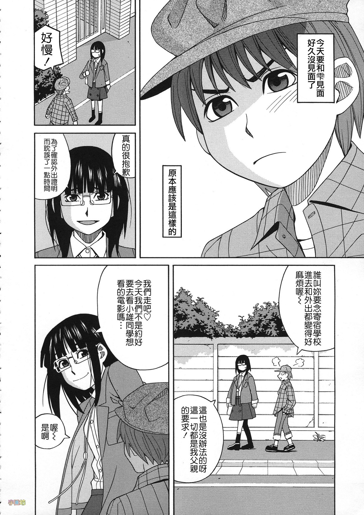 [ZUKI樹] 媚薬ガ私ヲ牝ニスル [中国翻訳]
