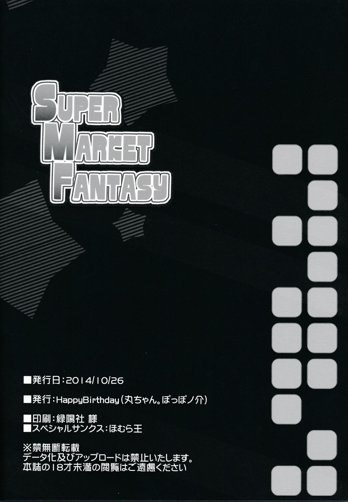 (サンクリ65) [Happy Birthday (丸ちゃん。)] Super Market Fantasy (甘城ブリリアントパーク)