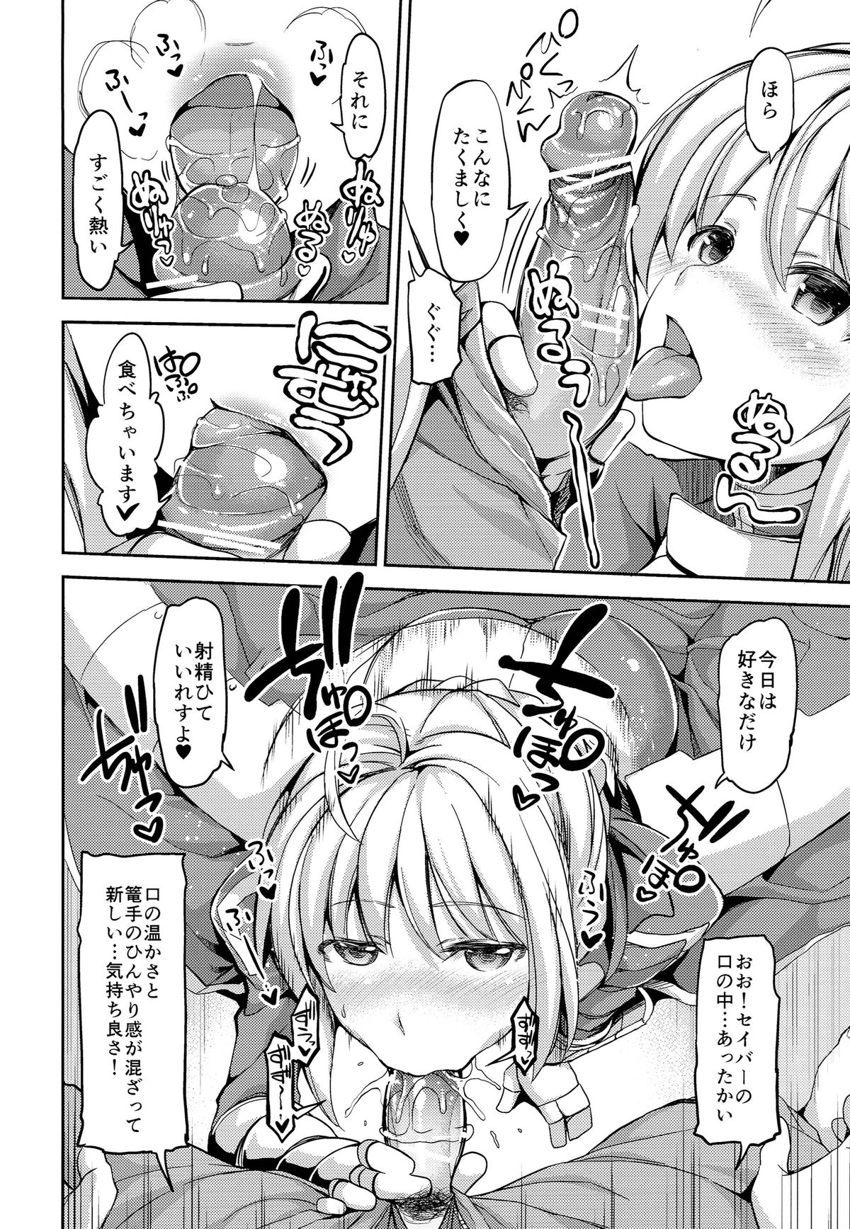 (サンクリ65) [本能と欲望の牛タン (よりすけ)] Fate delihell night (Fate/stay night)