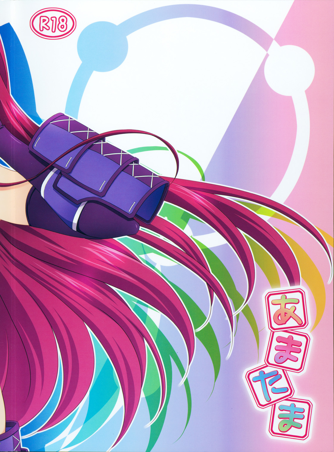 (C86) [まひる亭 (泉まひる)] あまたま (トゥハート2) [中国翻訳]
