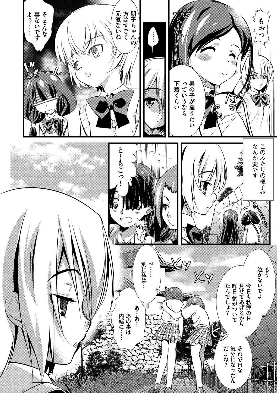 [UTATA] 恥辱姫 [DL版]